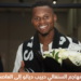 Habib Diallo officiellement vendu en Arabie Saoudite